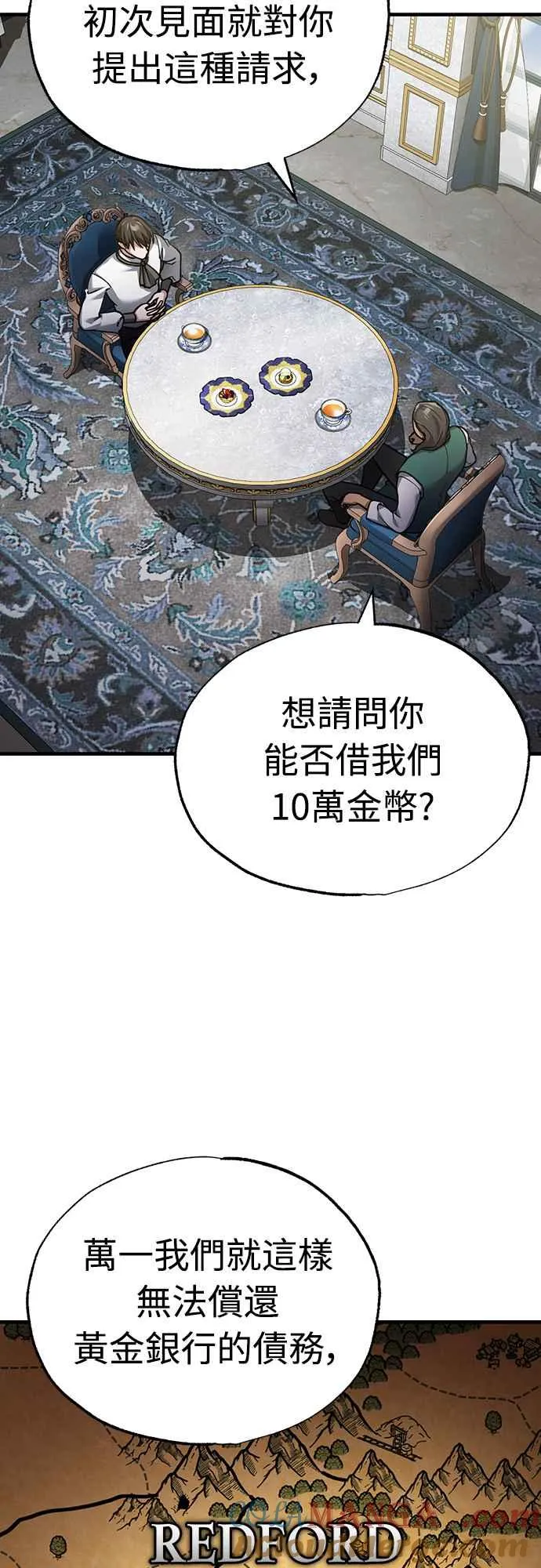 第120话 与传闻不同的人30