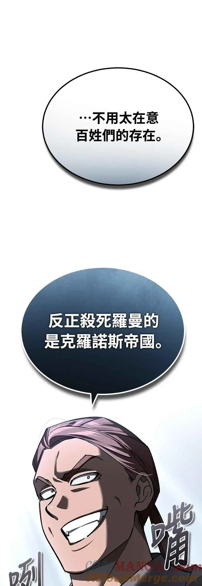 第133话 彻底培养版图24