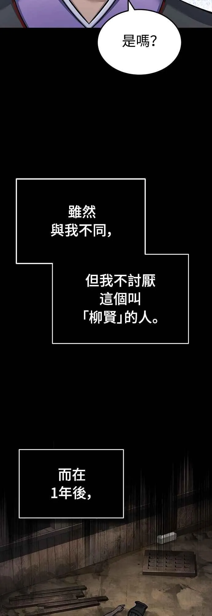 第121话 魔教书生柳贤17