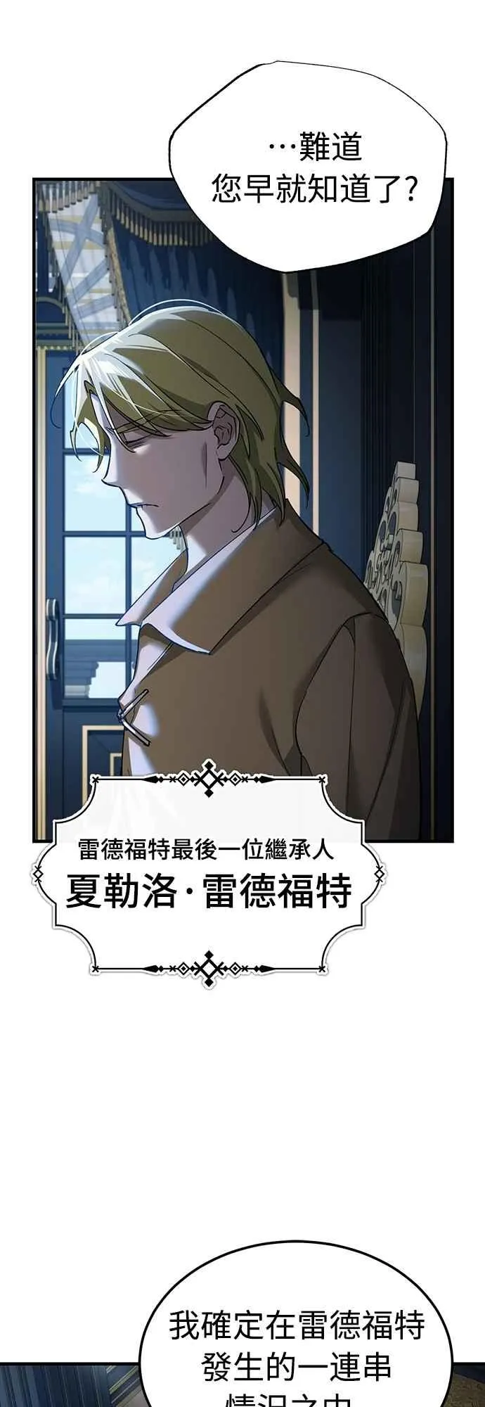 第125话 雷德福特隐藏的真相10