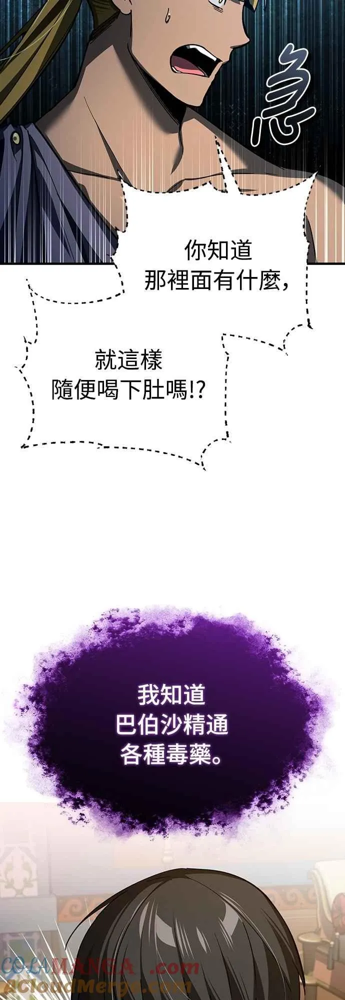 第131话 前夜祭的奖励45