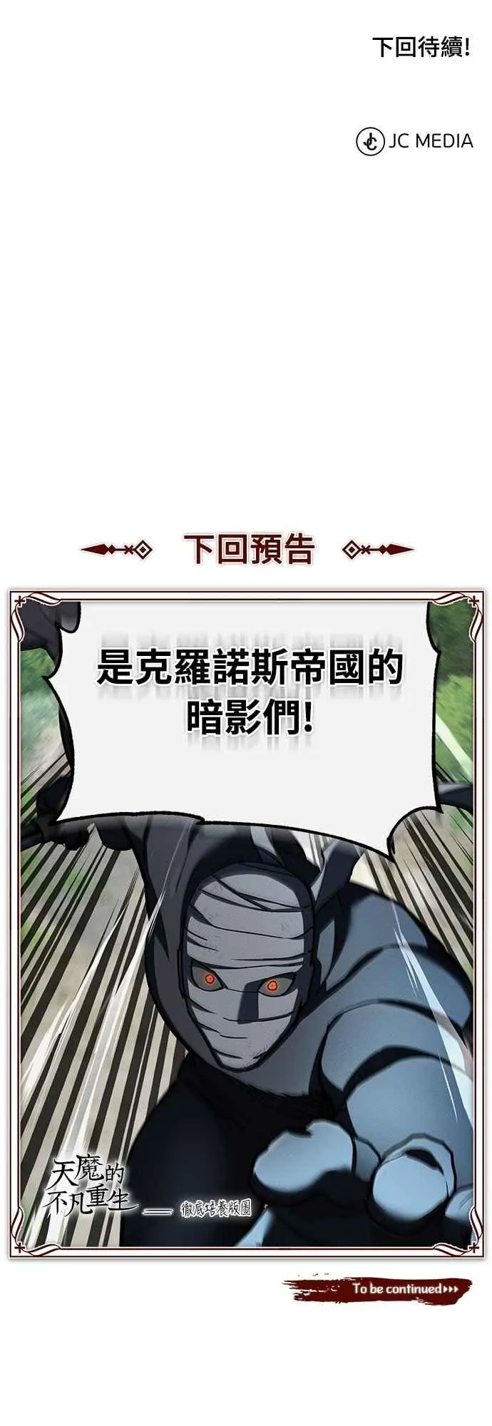 第132话 大陆十二剑，巴伯沙73