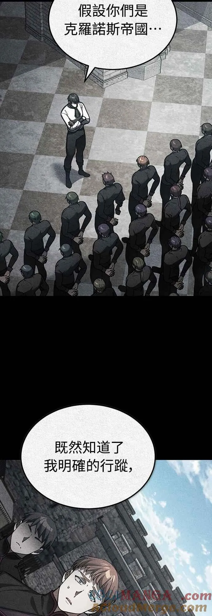 第136话 克罗诺斯的机会12