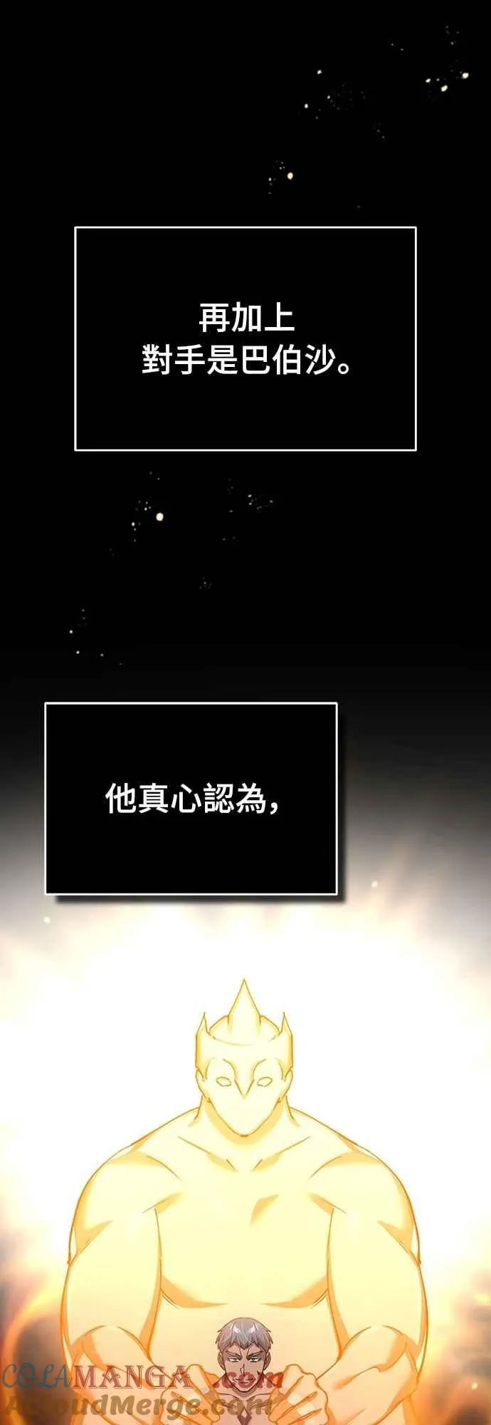 第127话 瓦尔哈拉的庆典36