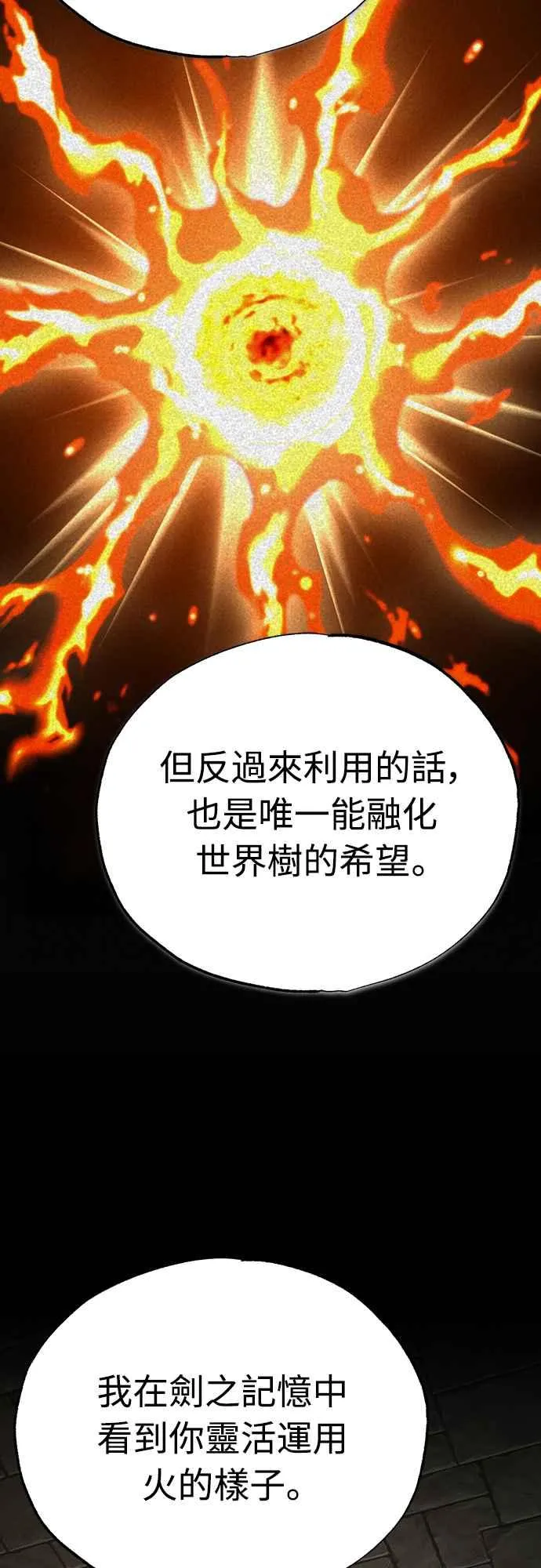 第119话 引领我到这里的东西23