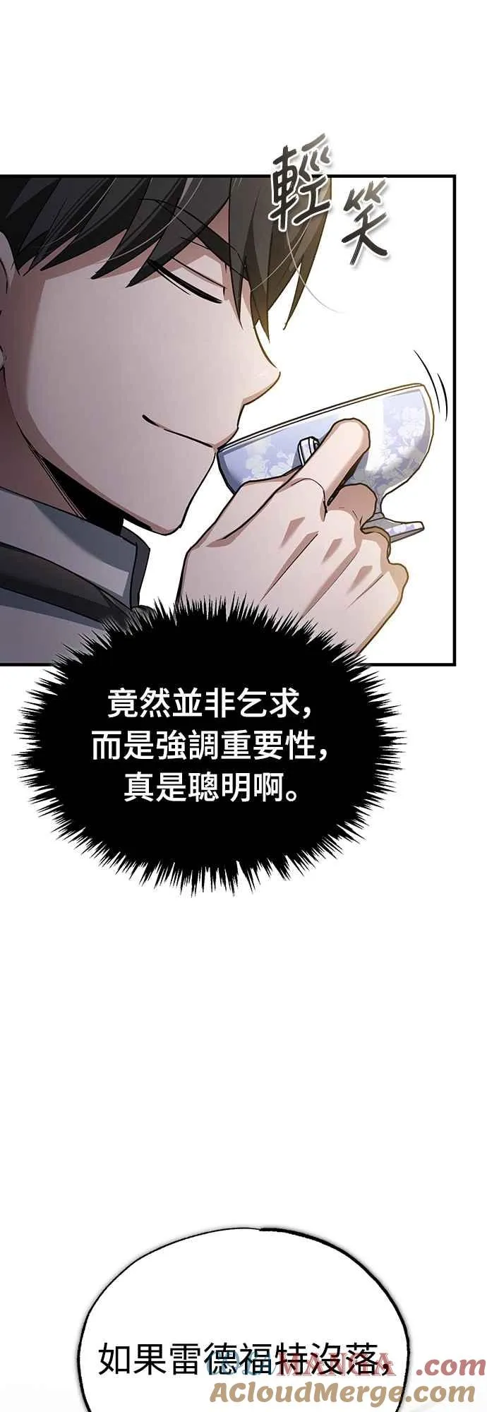 第120话 与传闻不同的人33
