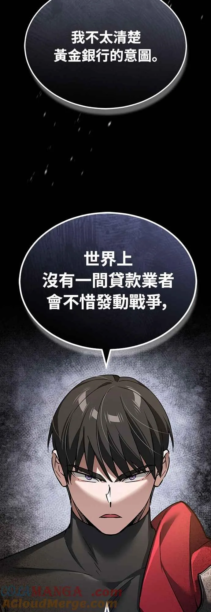 第122话 以钱为借口的破灭39
