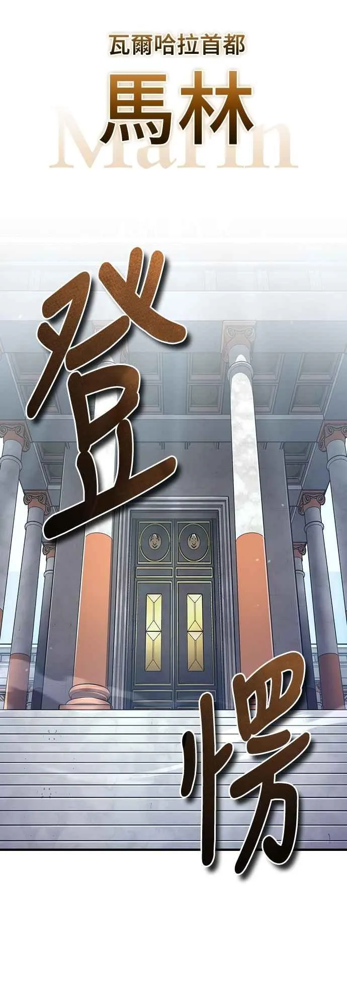 第127话 瓦尔哈拉的庆典52