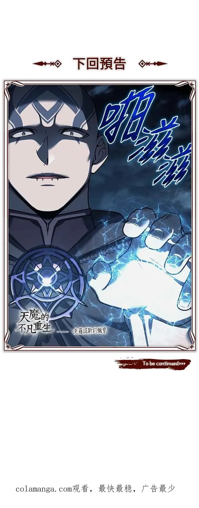 第135话 德米特里将承受之事70