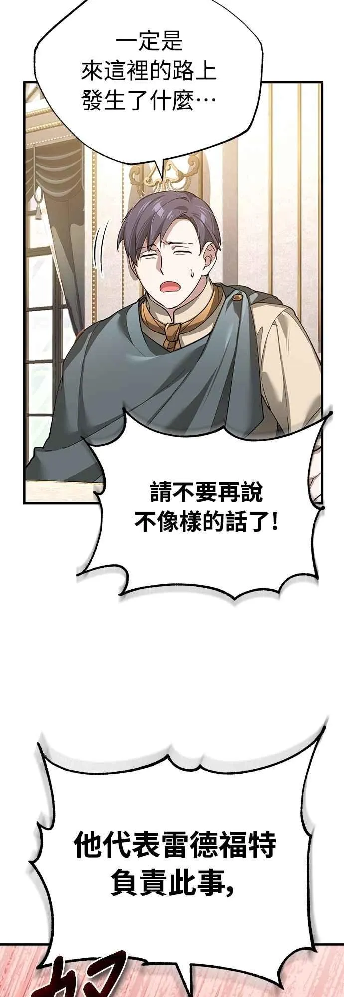 第122话 以钱为借口的破灭16