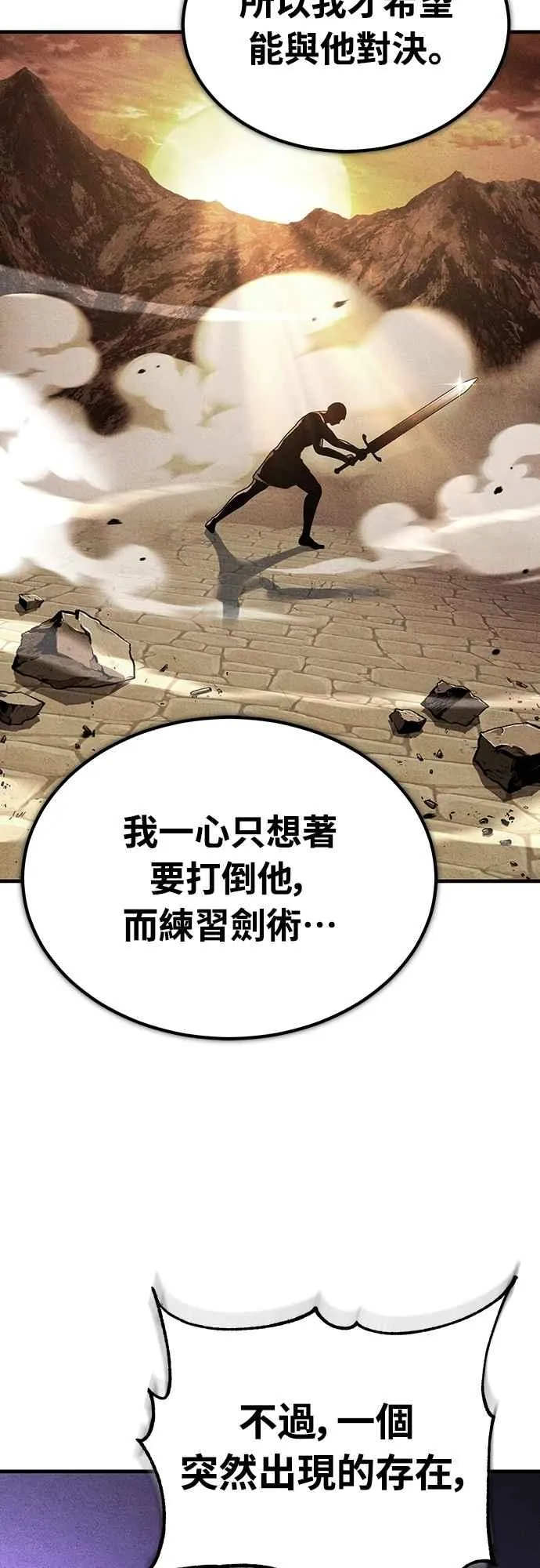 第128话 以报复为目的的邀请55