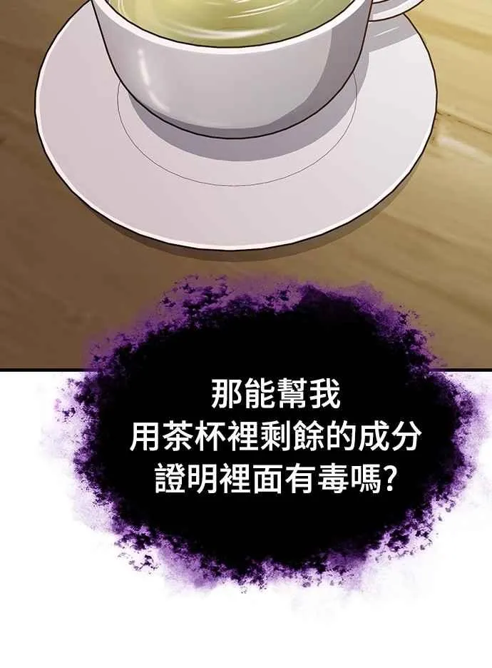 第131话 前夜祭的奖励47