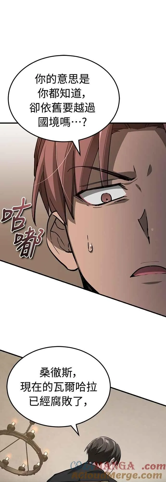 第135话 德米特里将承受之事21