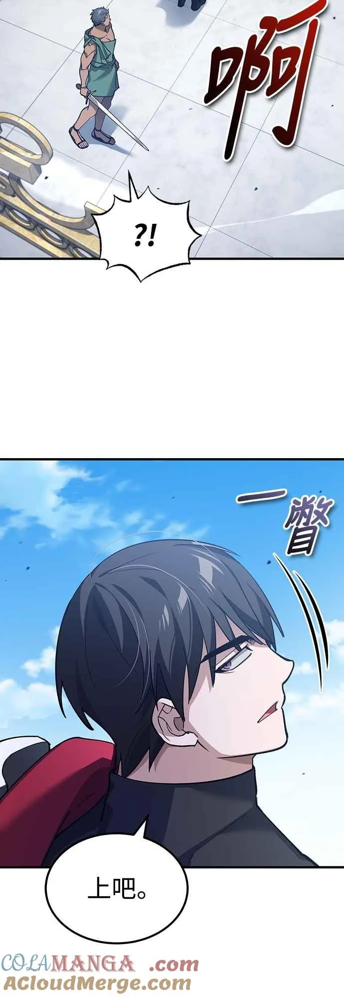 第128话 以报复为目的的邀请6