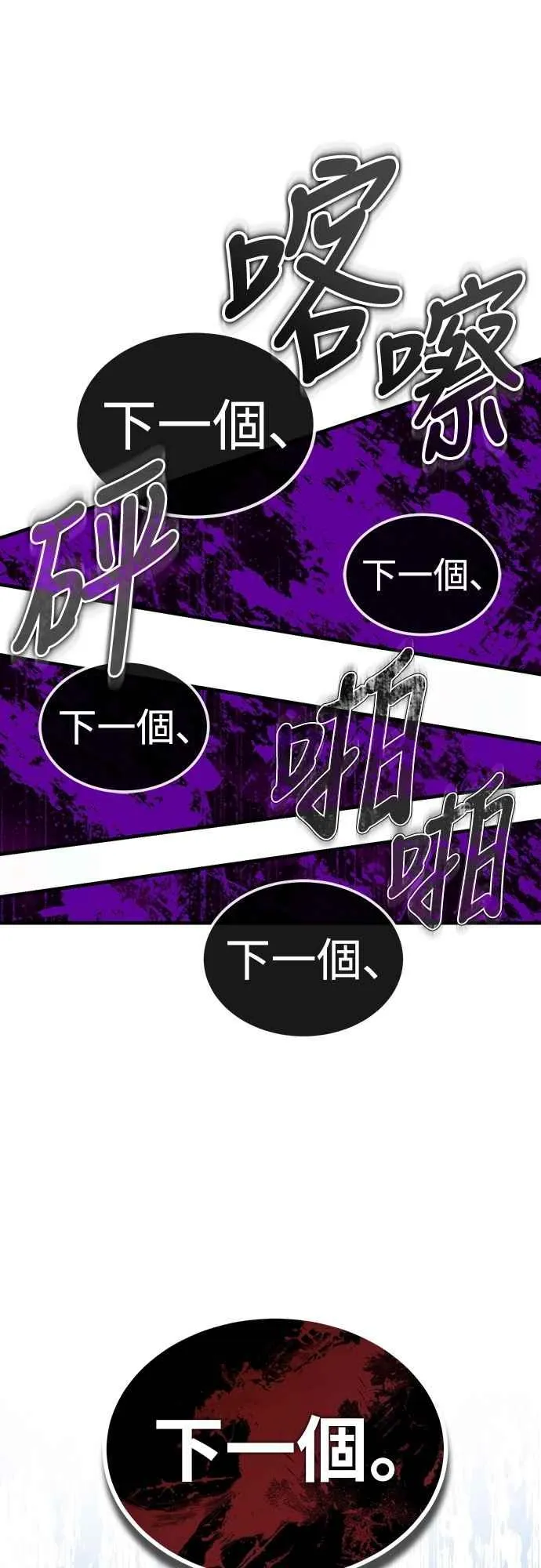 第128话 以报复为目的的邀请28