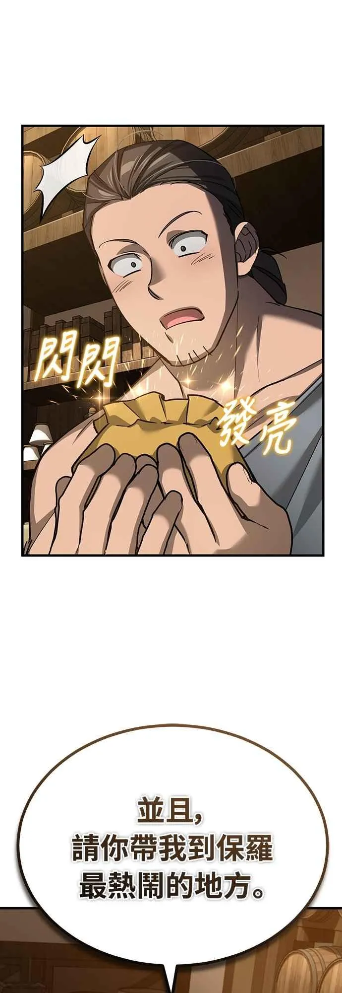 第126话 以武力决定一切的国家5
