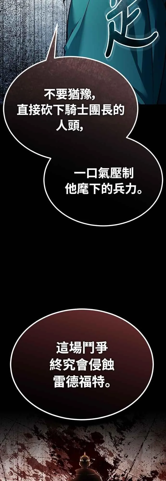 第124话 雷德福特国王43