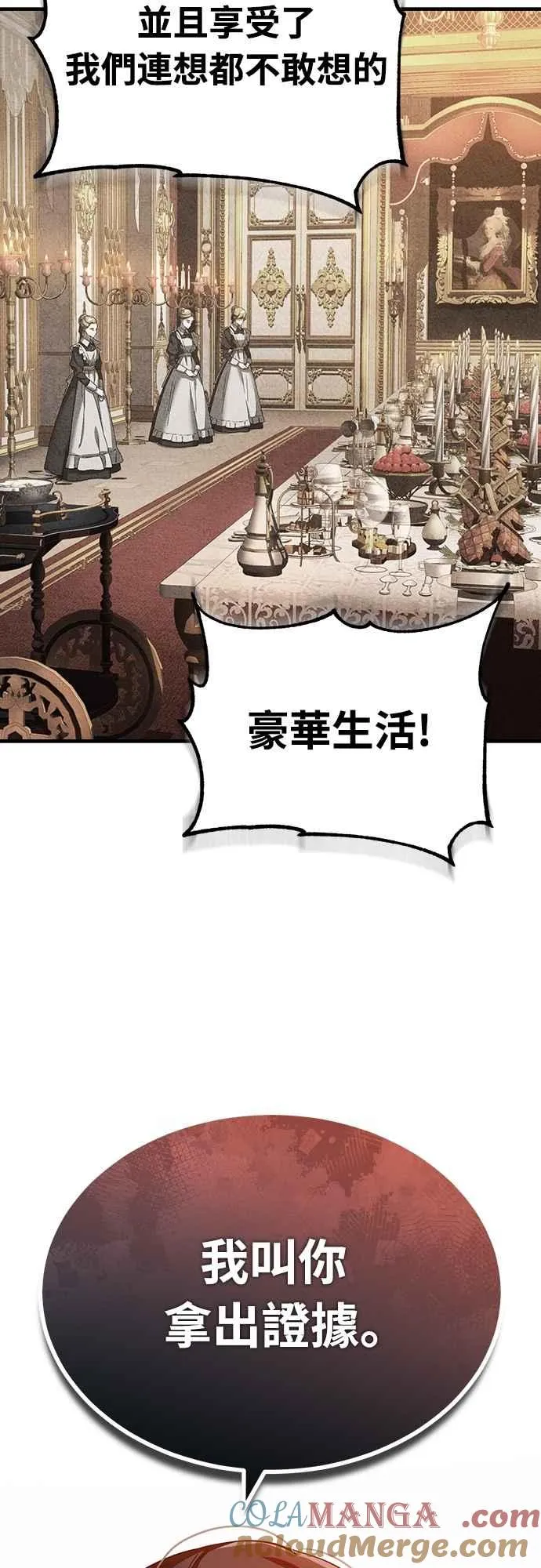 第123话 完美的舞台57