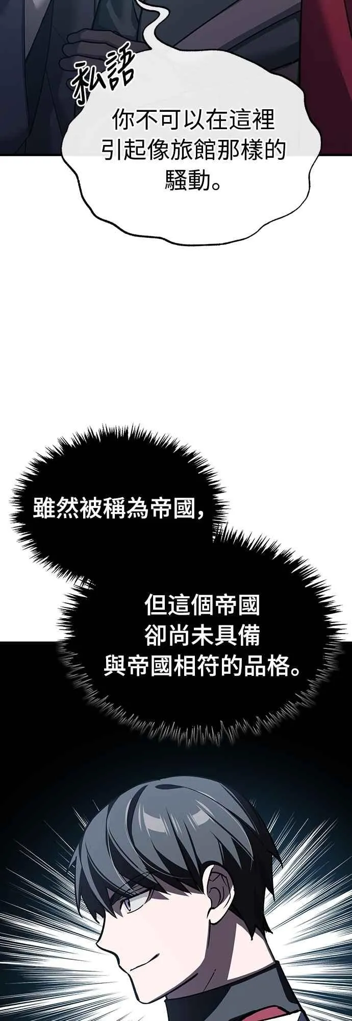 第126话 以武力决定一切的国家10
