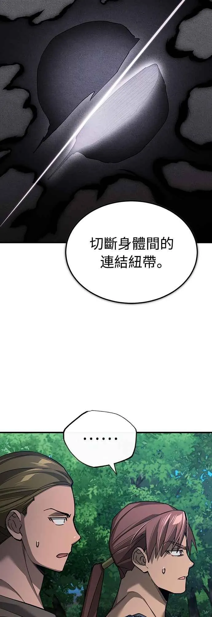 第134话 黑魔法师64