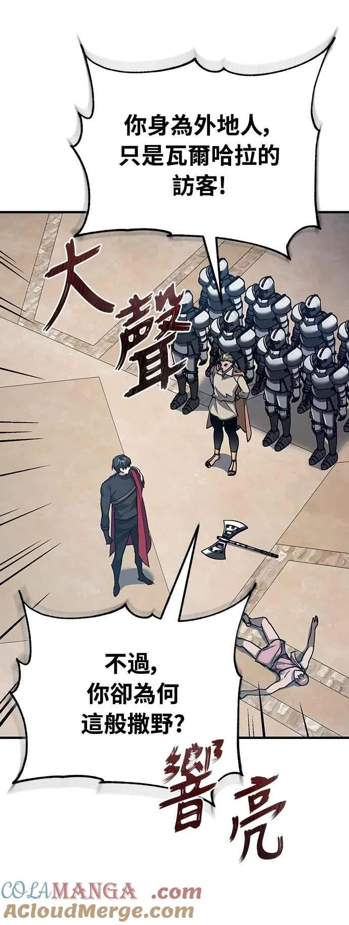 第126话 以武力决定一切的国家48