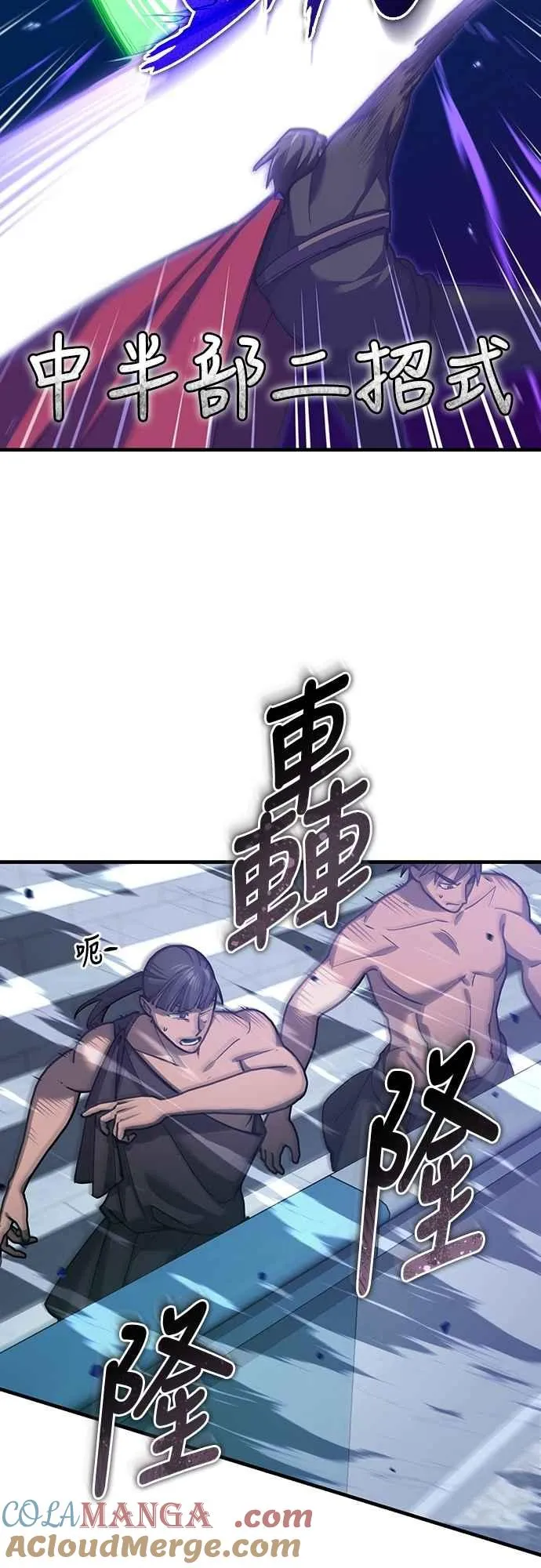 第132话 大陆十二剑，巴伯沙33