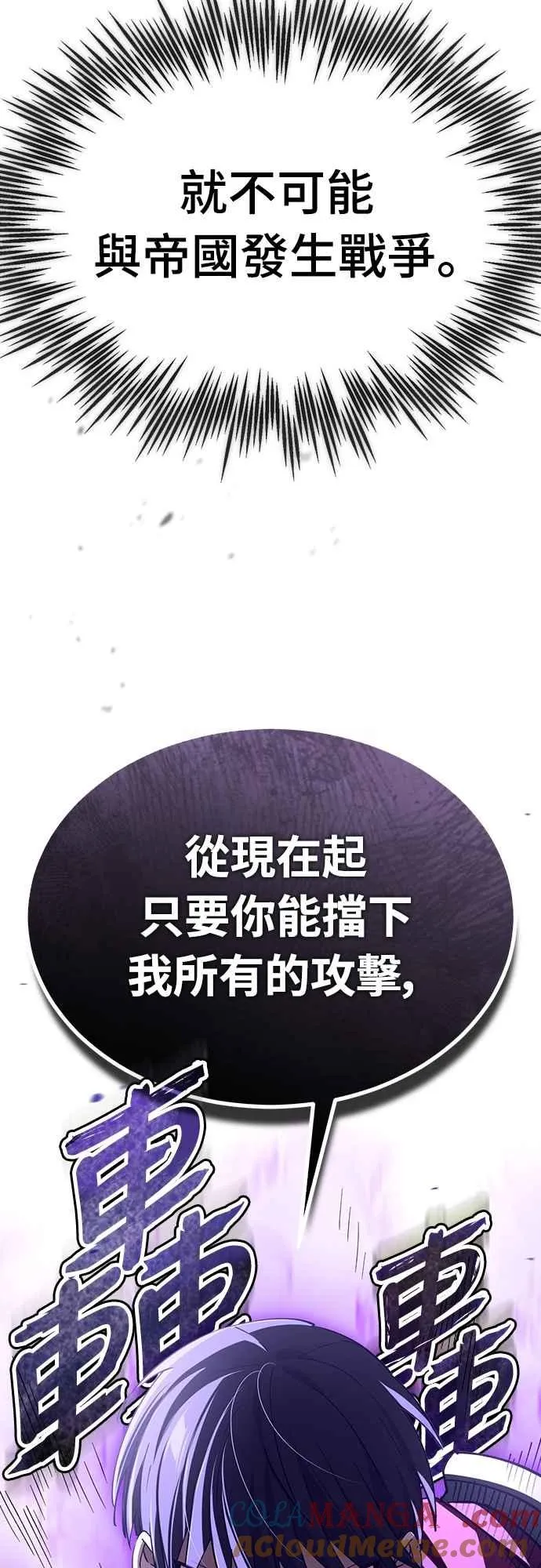 第132话 大陆十二剑，巴伯沙24