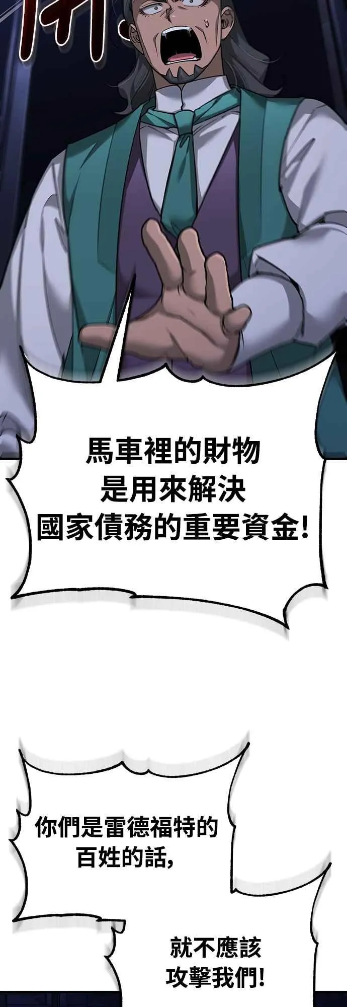 第121话 魔教书生柳贤56