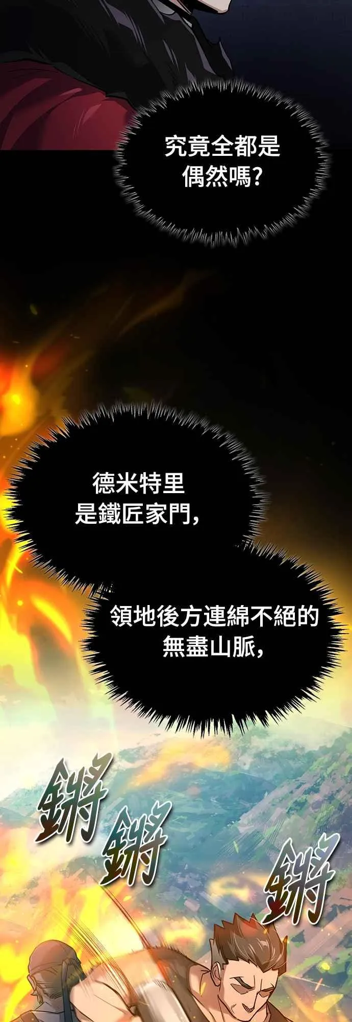 第119话 引领我到这里的东西28
