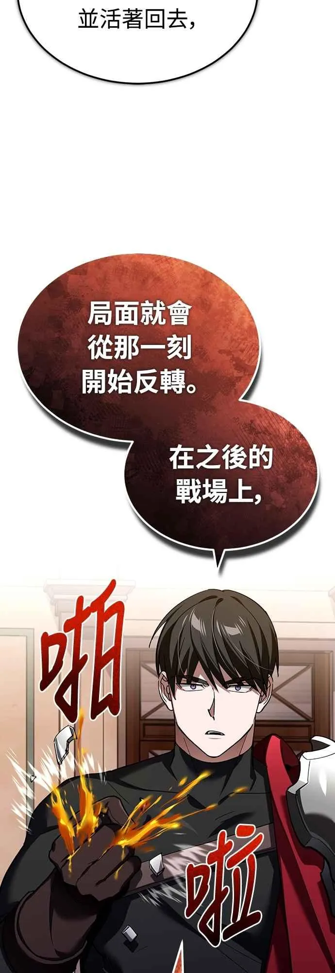 第130话 证明存在吧20