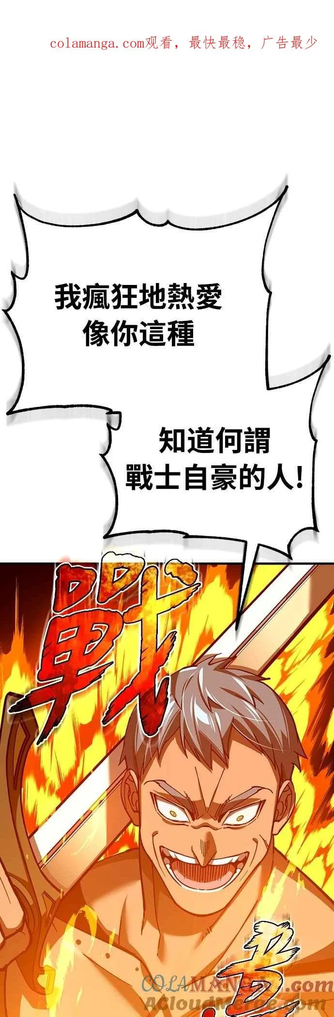 第129话 真正的瓦尔哈拉精神0