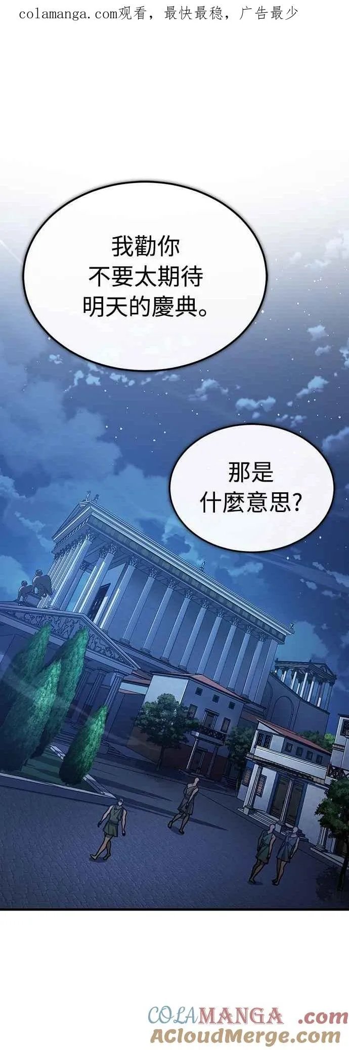 第132话 大陆十二剑，巴伯沙0