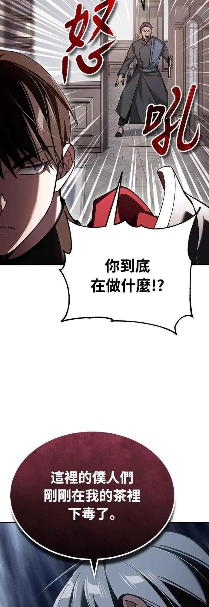 第131话 前夜祭的奖励56