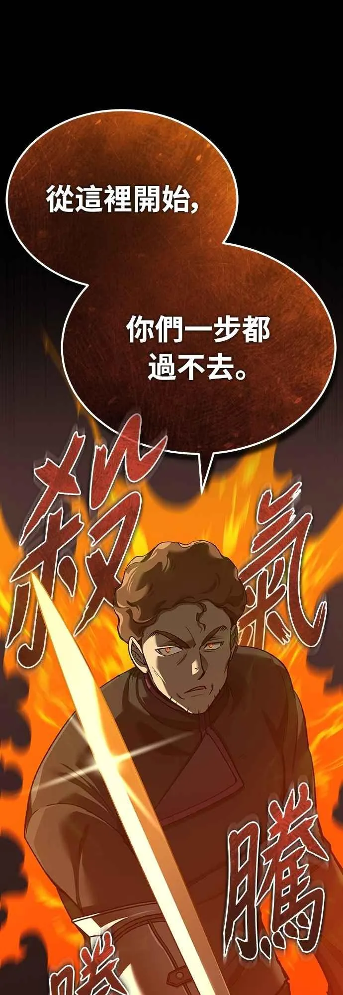 第136话 克罗诺斯的机会73