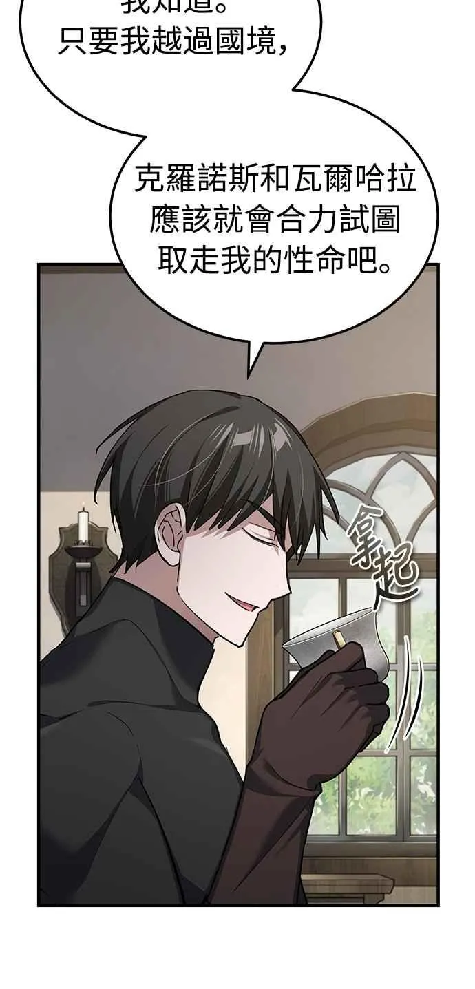 第135话 德米特里将承受之事20
