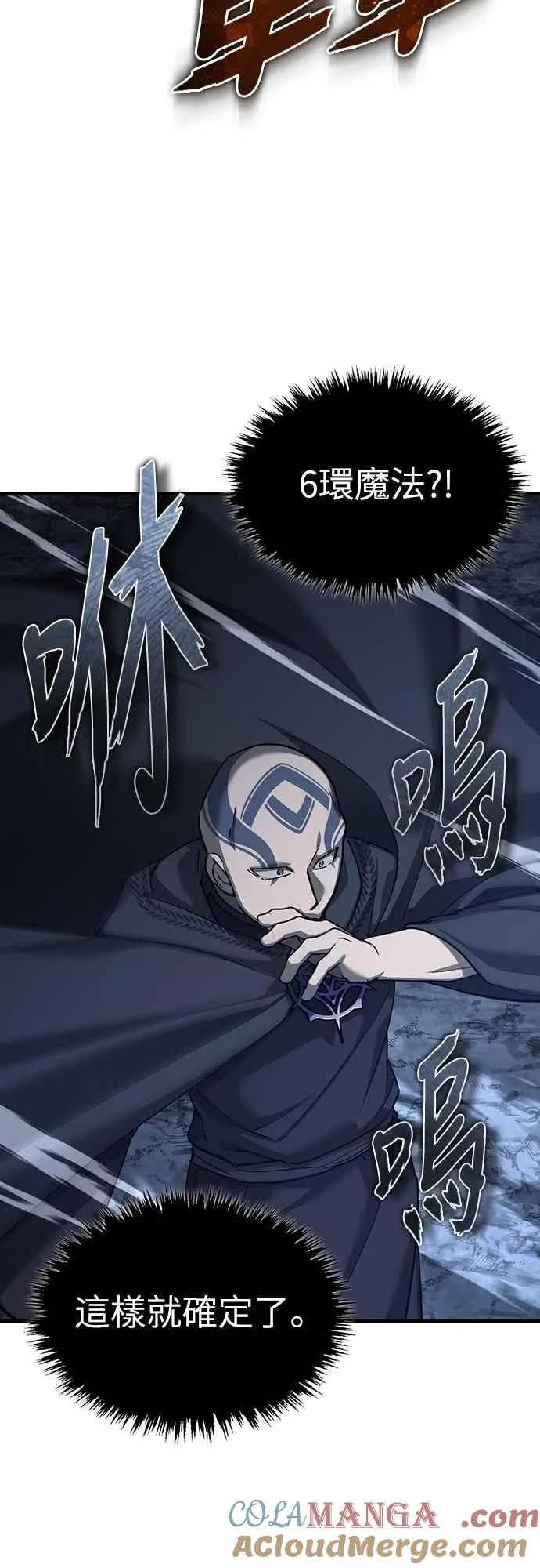 第136话 克罗诺斯的机会48