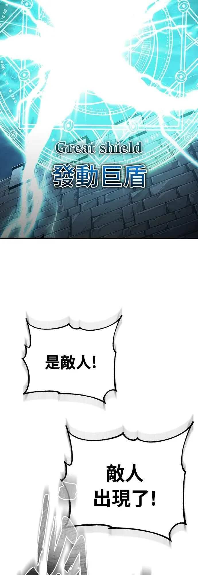 第136话 克罗诺斯的机会35