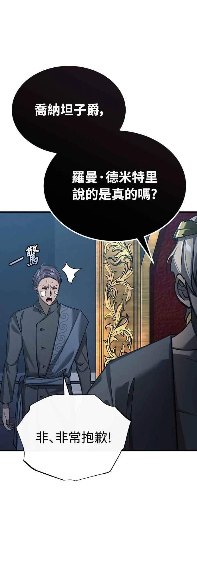第132话 大陆十二剑，巴伯沙65
