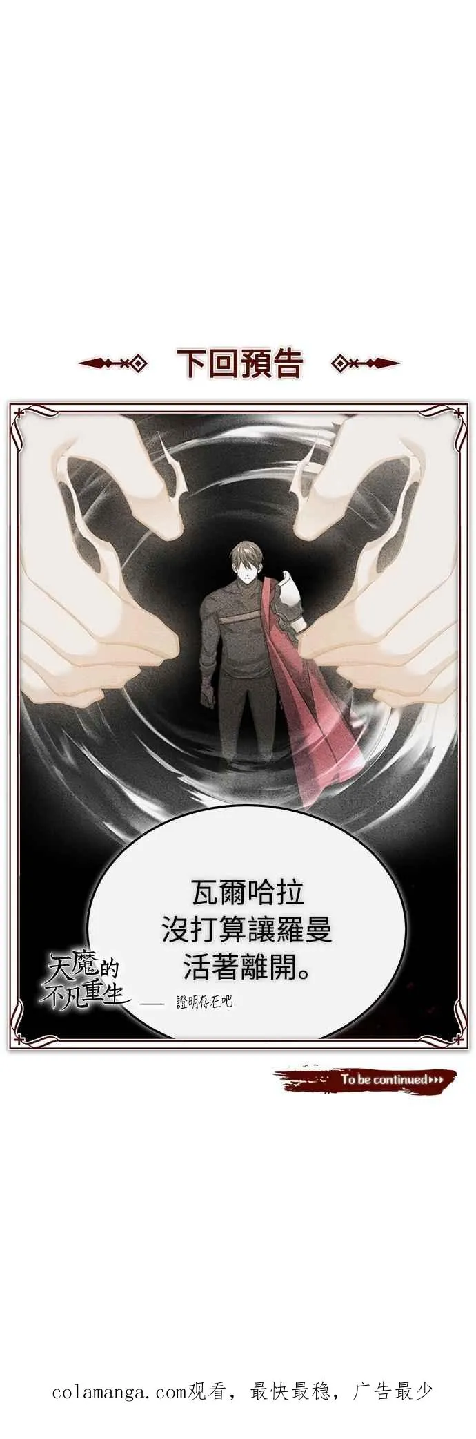 第129话 真正的瓦尔哈拉精神71