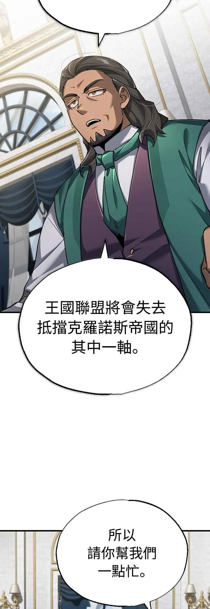 第120话 与传闻不同的人34