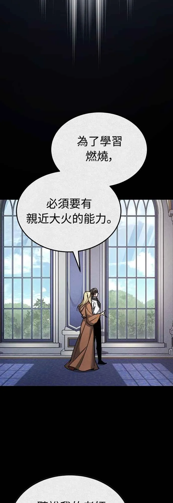 第134话 黑魔法师41