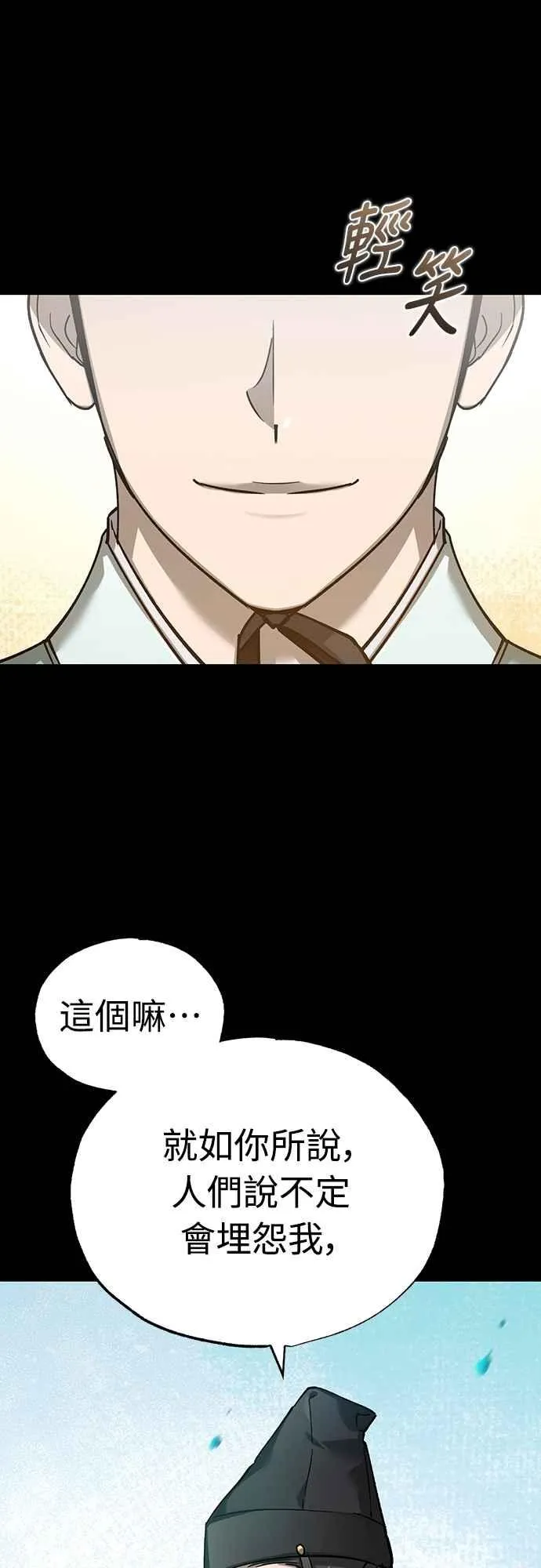 第121话 魔教书生柳贤14