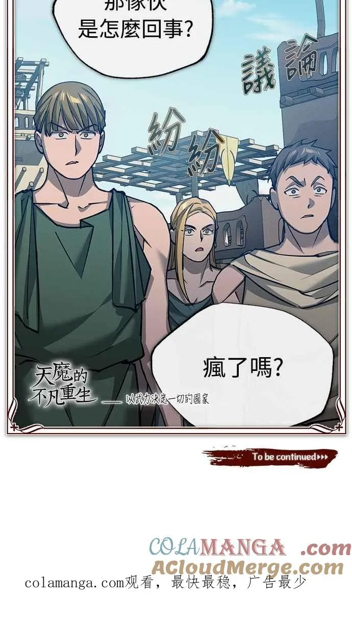 第125话 雷德福特隐藏的真相69