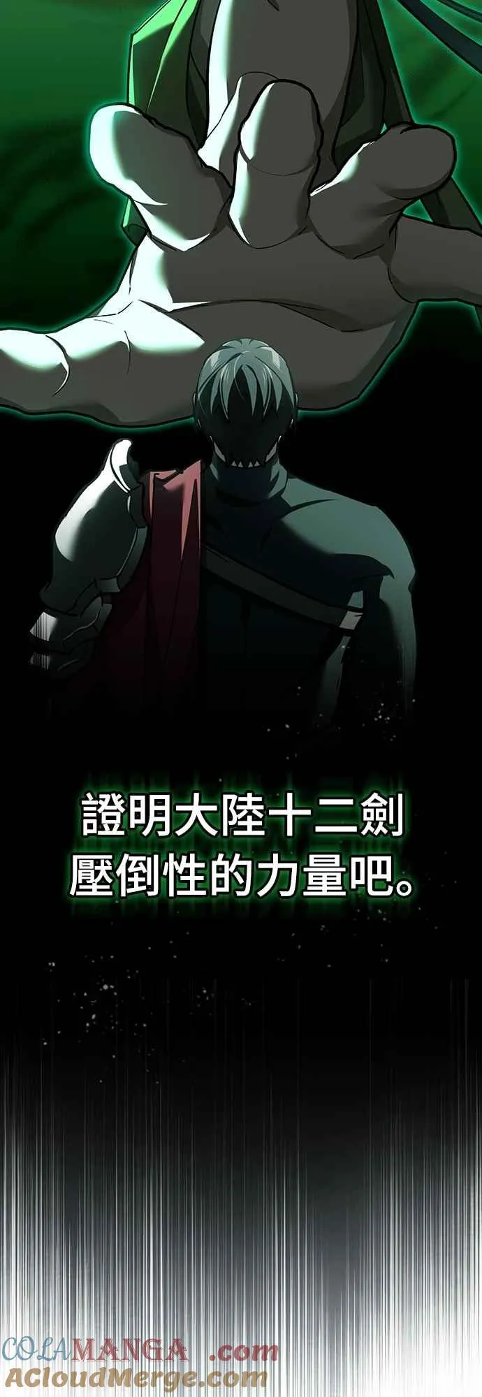 第132话 大陆十二剑，巴伯沙12
