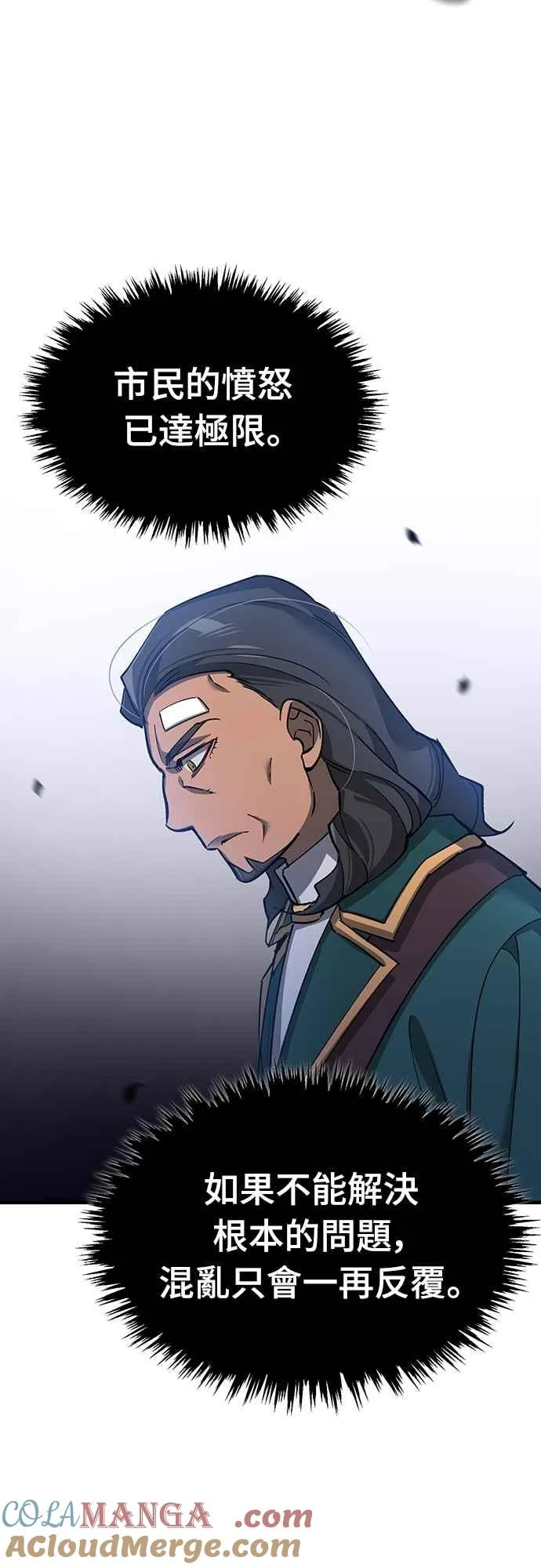 第124话 雷德福特国王39