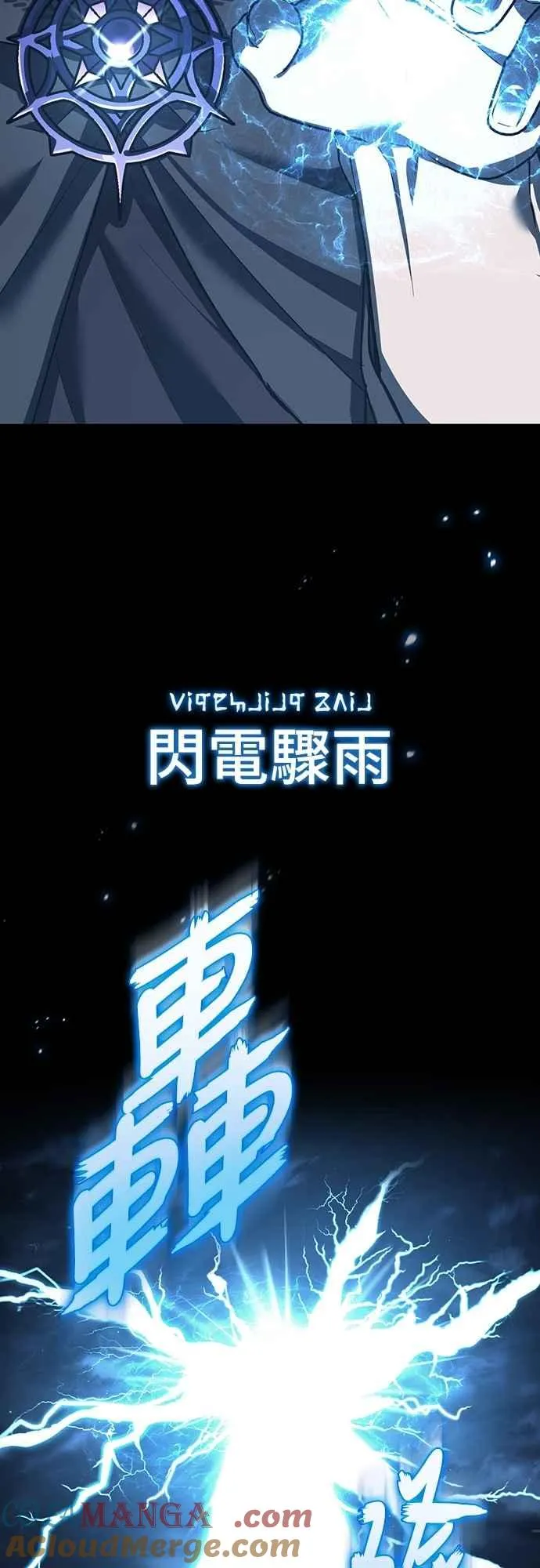 第136话 克罗诺斯的机会33