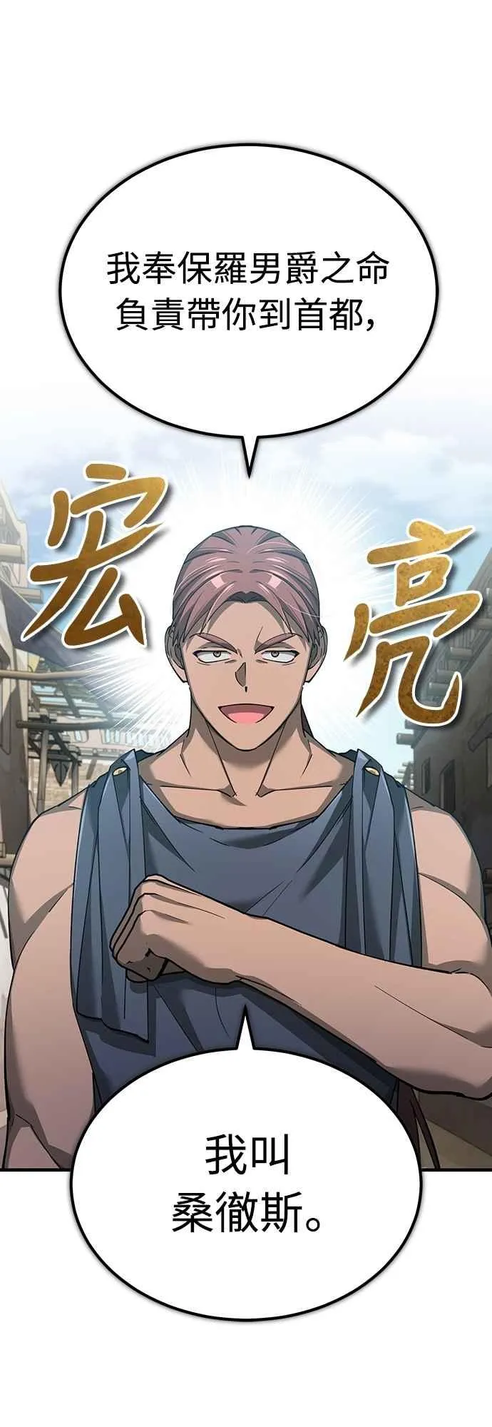 第127话 瓦尔哈拉的庆典17