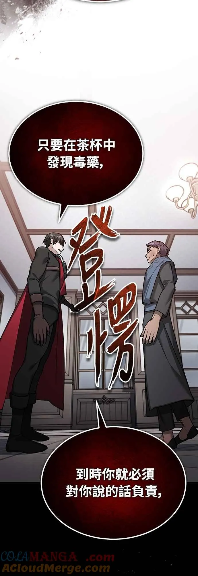 第131话 前夜祭的奖励63
