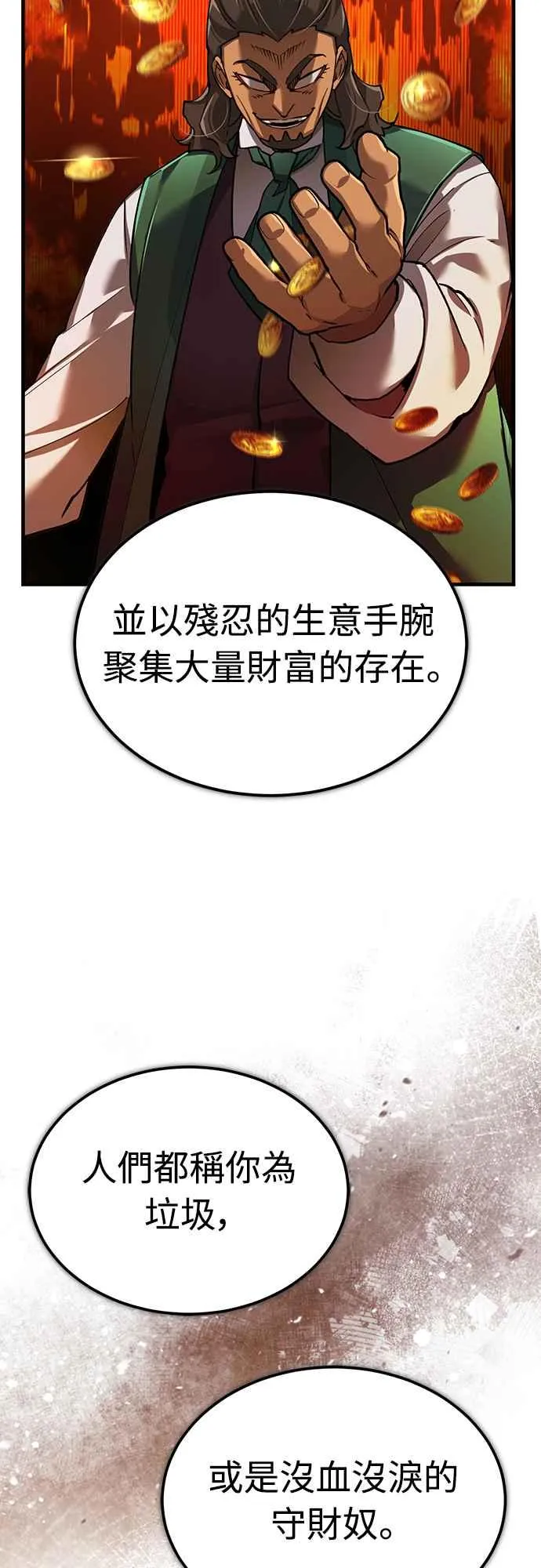第120话 与传闻不同的人37