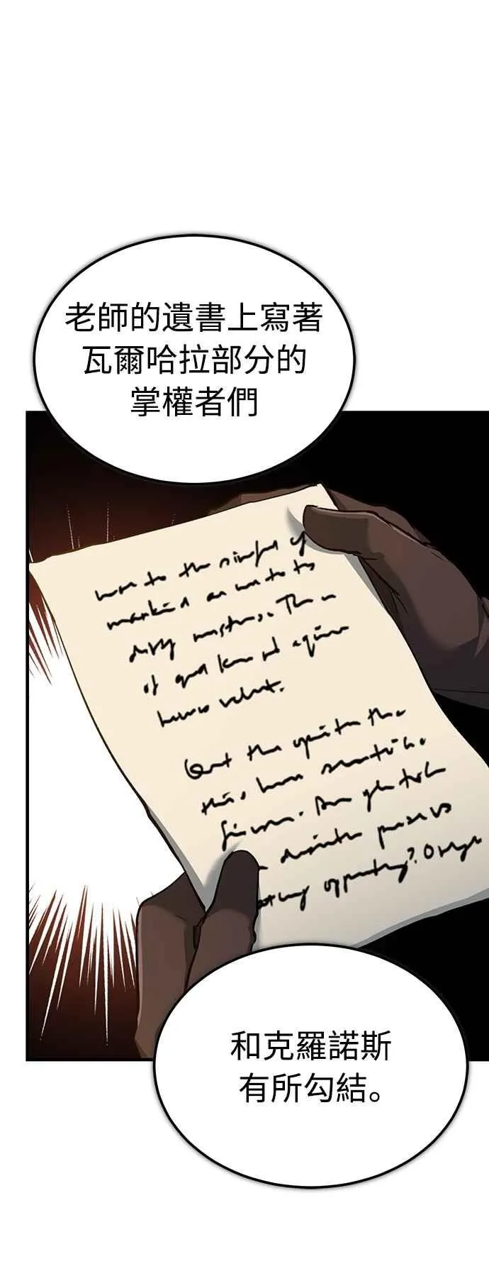 第130话 证明存在吧5